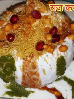 राज कचौड़ी (Raj kachori recipe in Hindi) रेसिपी मुख्य फोटो