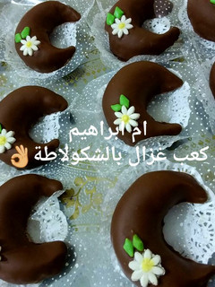 صورة لوصفة كعب غزال
