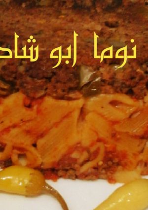 صورة لوصفة طاجن مكرونة المحلات