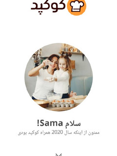 عکسی از دستور کارنامه کوکپدی من با تاخیر