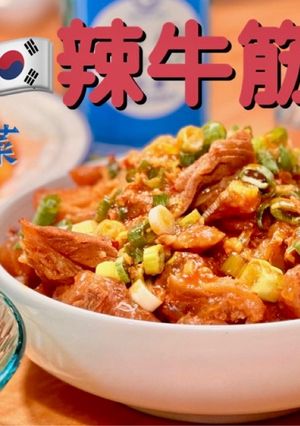 韓式辣燉牛筋 (燜燒鍋版) 的食譜成品照片