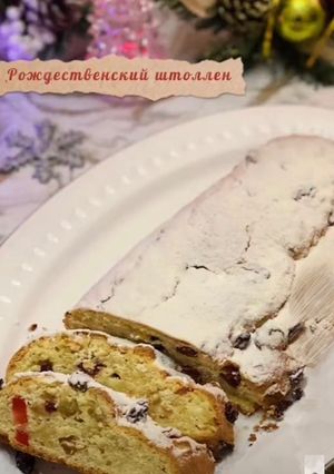 Фото Рождественский штоллен.