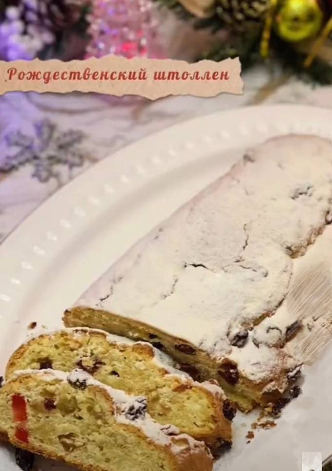 Рождественский штоллен