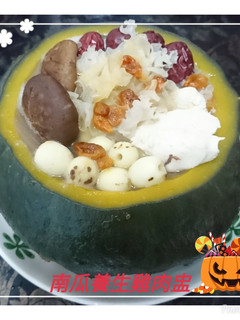 南瓜養生雞肉湯(簡單料理) 的食譜成品照片
