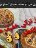 خبز تركي خفيف مثل القطن