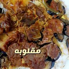 مقلوبة اللحم-レシピのメイン写真