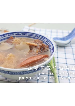 沙參海玉竹雪梨雪耳湯 的食譜成品照片