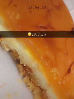 صورة لوصفة حلى الزبادي