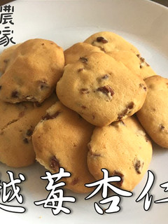 蔓越莓杏仁餅,手工餅乾食譜7步驟輕鬆做 的食譜成品照片