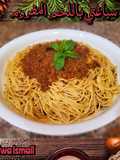 سباغتي باللحم المفروم 🍝🥩🍅
