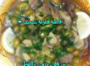 صورة لوصفة مرقة زيتون بالفطر