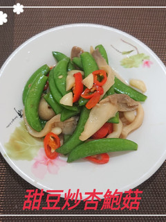 甜豆炒杏鮑菇(簡單料理) 的食譜成品照片