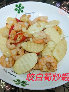 皎白筍炒蝦仁(簡單料理) 的食譜成品照片