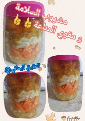 صورة لوصفة مشروب السلامة ومقوي المناعة 👍
