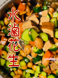 水滷花生「台式小吃、小菜一碟~」 的食譜成品照片