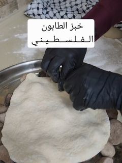 صورة لوصفة خبز الطابون الــفــلـســـطــيـنـي 🌿🌿