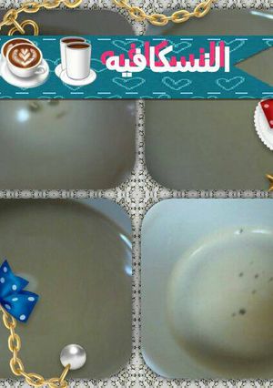 صورة لوصفة نسكافيه🍵☕ على طريقتي🍺.🍻.....😋😄