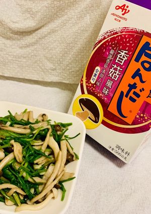 「烹大師香菇風味」水蓮炒菇菇 的食譜成品照片