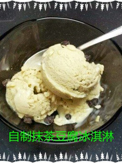 自制抹茶豆腐冰淇淋 的食譜成品照片