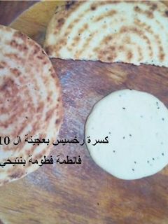صورة لوصفة كسرة رخسيس بعجينة ال 10 دقائق