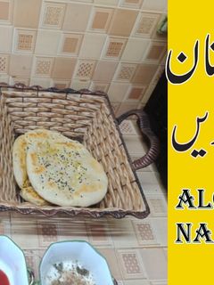 A picture of آلو والے نان.
