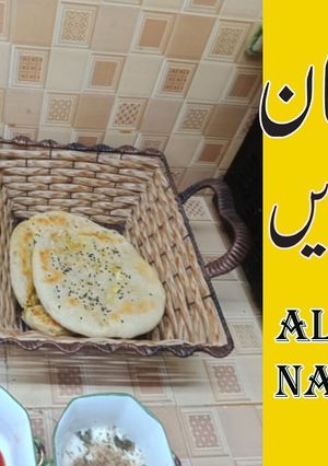 A picture of آلو والے نان.