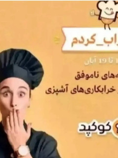عکسی از دستور خرابکاری های اول ازدواج