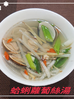 蛤蜊蘿蔔絲湯(簡單料理) 的食譜成品照片
