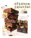 零失敗低熱量健身甜點-無麩質高蛋白南瓜布朗尼（可用地瓜取代）
