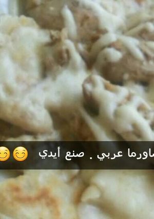 صورة لوصفة شاورما عربي