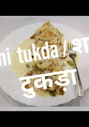 शाही टुकड़ा (Shahi tukda recipe in Hindi) रेसिपी मुख्य फोटो