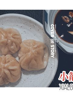 A picture of Xiao Long Tang Bao (Soup Dumplings).