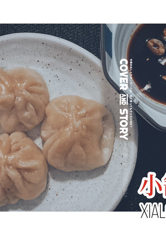 A picture of Xiao Long Tang Bao (Soup Dumplings).