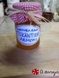 Πικάντικη μαρμελάδα λεμόνι και pepperoncino