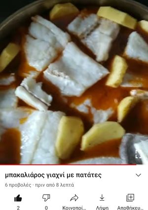 Φωτογραφία της συνταγής Μπακαλιάρος γιαχνί με πατάτες