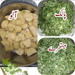 A picture of آلو،میھترے،پالک سبزی.