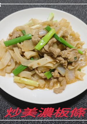A picture of Stir-Fried Meinong Rice Noodles (Easy Recipe).