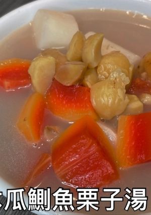 木瓜鰂魚栗子湯 的食譜成品照片