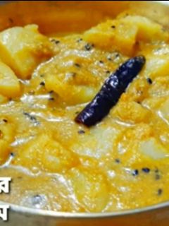 আলু পোস্ত (aloo posto recipe in Bengali) রেসিপির প্রধান ছবি