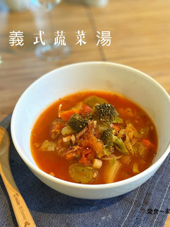 義式蔬菜湯 的食譜成品照片
