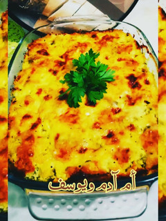 صورة لوصفة غراتان البطاطا والدجاج 💚