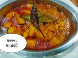 વરા નું બટાકા નું શાક (Vara Bataka Shak Recipe In Gujarati)
