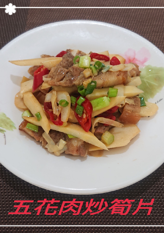 五花肉炒筍片(簡單料理) 的食譜成品照片