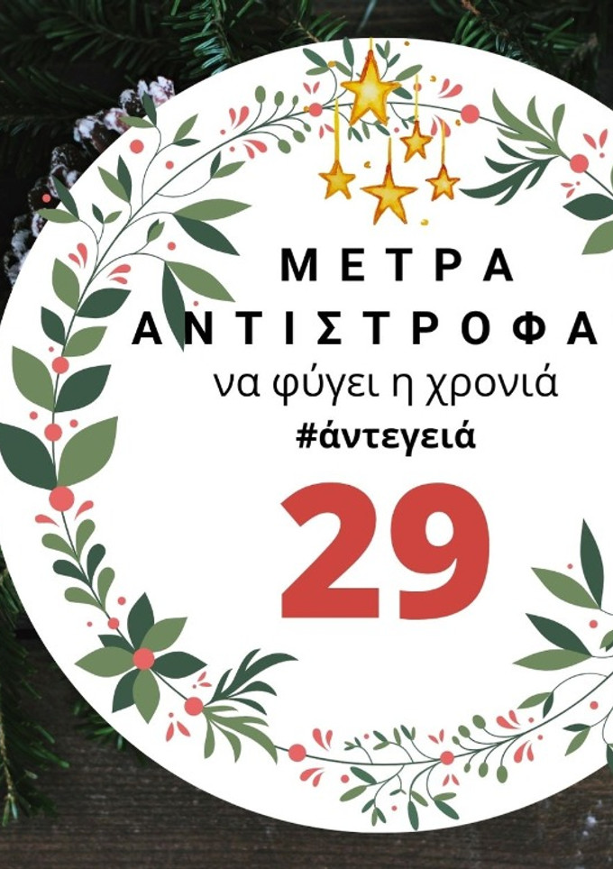 Φωτογραφία της συνταγής 29 μέρες πριν: Ψήσε στο τζάκι ή βράσε στο κατσαρόλι κάστανα!