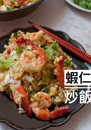 蝦仁炒飯 的食譜成品照片