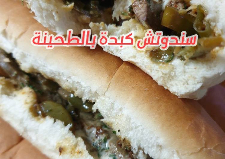 سندوتشات الكبدة بالطحينة 💝👍