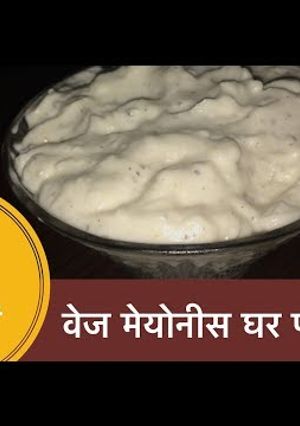 A picture of Veg Mayonnaise.