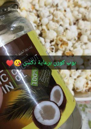 صورة لوصفة فشار بزيت جوز الهند