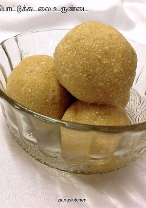 A picture of Roastedgram Balls.
