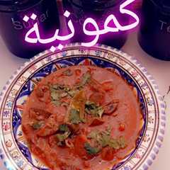 ♥️ كمونية تونسية ♥️-レシピのメイン写真